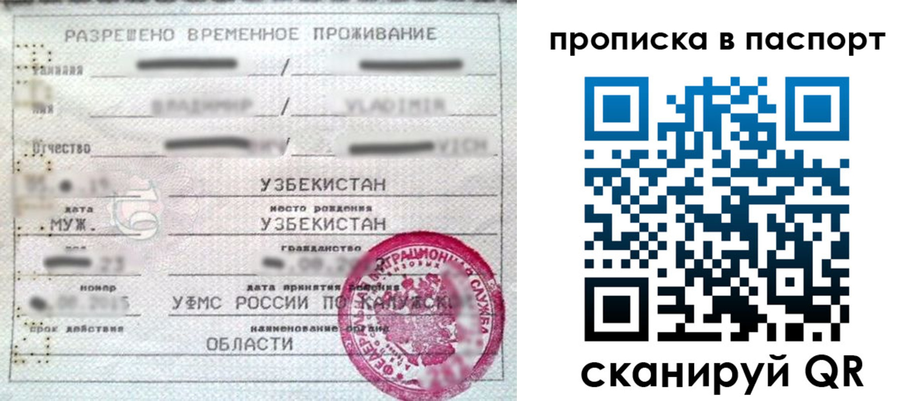 временная регистрация в Тольятти