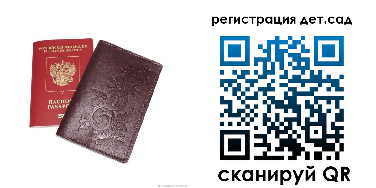 прописка для работы в Тольятти