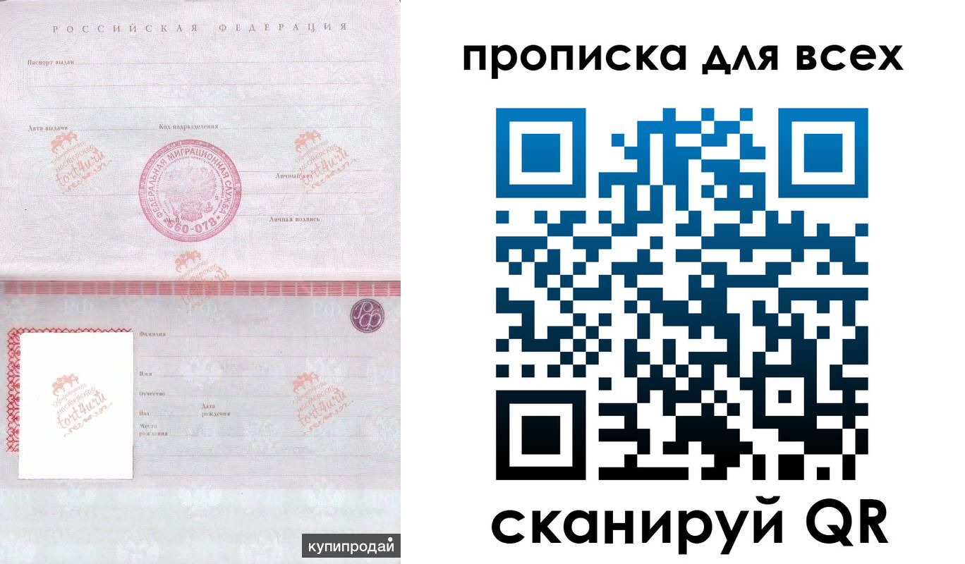 регистрация в Тольятти
